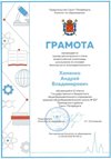 2021-2022 Хоменко Андрей 11л Рег_ОБЖ (Никулина С.В.)